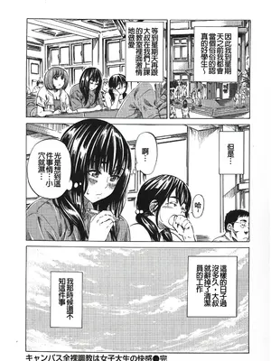 [MARUTA] 柏崎美紀はいろんな場所で全裸散歩してみた。 [中国翻訳]_068