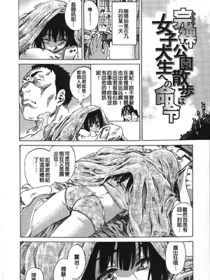 [MARUTA] 柏崎美紀はいろんな場所で全裸散歩してみた。 [中国翻訳]_134