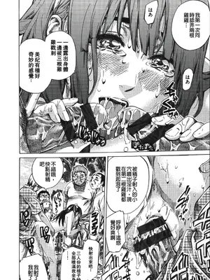[MARUTA] 柏崎美紀はいろんな場所で全裸散歩してみた。 [中国翻訳]_190