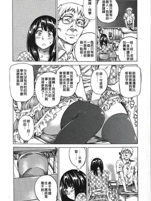 [MARUTA] 柏崎美紀はいろんな場所で全裸散歩してみた。 [中国翻訳]_010
