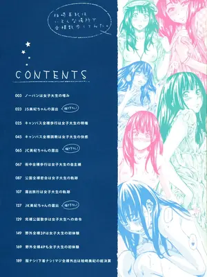 [MARUTA] 柏崎美紀はいろんな場所で全裸散歩してみた。 [中国翻訳]_006