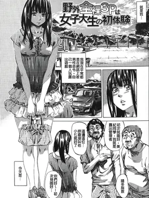 [MARUTA] 柏崎美紀はいろんな場所で全裸散歩してみた。 [中国翻訳]_154