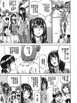 [MARUTA] 柏崎美紀はいろんな場所で全裸散歩してみた。 [中国翻訳]_035