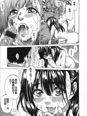 [MARUTA] 柏崎美紀はいろんな場所で全裸散歩してみた。 [中国翻訳]_061