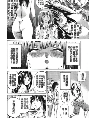 [MARUTA] 柏崎美紀はいろんな場所で全裸散歩してみた。 [中国翻訳]_092
