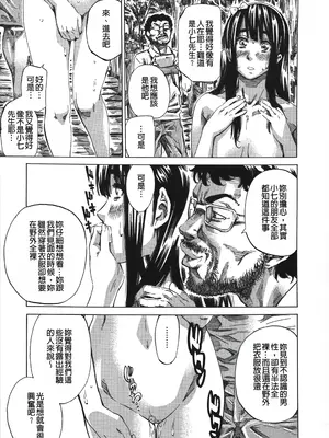 [MARUTA] 柏崎美紀はいろんな場所で全裸散歩してみた。 [中国翻訳]_179