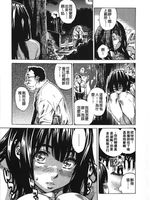 [MARUTA] 柏崎美紀はいろんな場所で全裸散歩してみた。 [中国翻訳]_141
