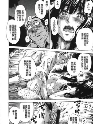 [MARUTA] 柏崎美紀はいろんな場所で全裸散歩してみた。 [中国翻訳]_148