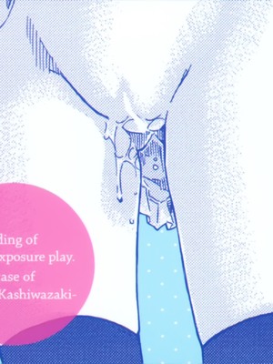 [MARUTA] 柏崎美紀はいろんな場所で全裸散歩してみた。 [中国翻訳]_219