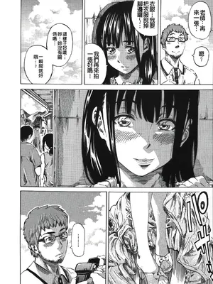 [MARUTA] 柏崎美紀はいろんな場所で全裸散歩してみた。 [中国翻訳]_116