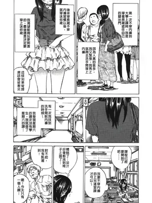 [MARUTA] 柏崎美紀はいろんな場所で全裸散歩してみた。 [中国翻訳]_009