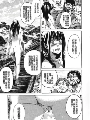 [MARUTA] 柏崎美紀はいろんな場所で全裸散歩してみた。 [中国翻訳]_159