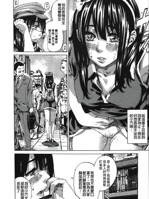 [MARUTA] 柏崎美紀はいろんな場所で全裸散歩してみた。 [中国翻訳]_174
