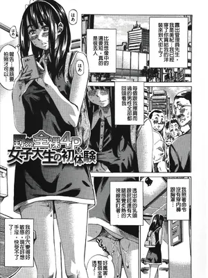 [MARUTA] 柏崎美紀はいろんな場所で全裸散歩してみた。 [中国翻訳]_173