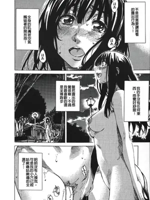 [MARUTA] 柏崎美紀はいろんな場所で全裸散歩してみた。 [中国翻訳]_140