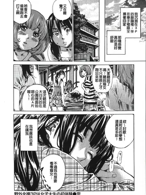 [MARUTA] 柏崎美紀はいろんな場所で全裸散歩してみた。 [中国翻訳]_172