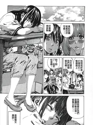 [MARUTA] 柏崎美紀はいろんな場所で全裸散歩してみた。 [中国翻訳]_153