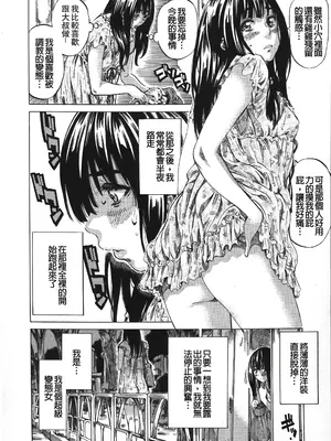 [MARUTA] 柏崎美紀はいろんな場所で全裸散歩してみた。 [中国翻訳]_072