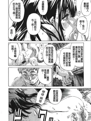 [MARUTA] 柏崎美紀はいろんな場所で全裸散歩してみた。 [中国翻訳]_102