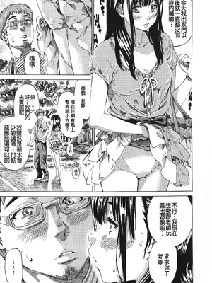 [MARUTA] 柏崎美紀はいろんな場所で全裸散歩してみた。 [中国翻訳]_095
