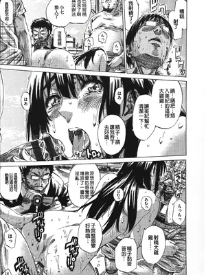 [MARUTA] 柏崎美紀はいろんな場所で全裸散歩してみた。 [中国翻訳]_203