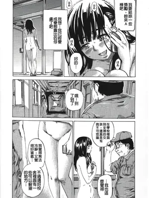 [MARUTA] 柏崎美紀はいろんな場所で全裸散歩してみた。 [中国翻訳]_057