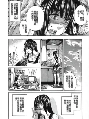 [MARUTA] 柏崎美紀はいろんな場所で全裸散歩してみた。 [中国翻訳]_136