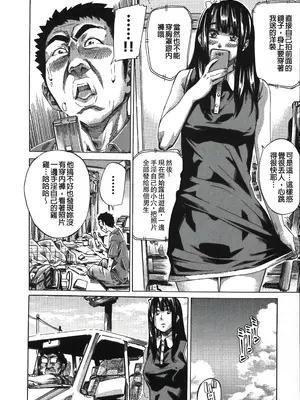 [MARUTA] 柏崎美紀はいろんな場所で全裸散歩してみた。 [中国翻訳]_176