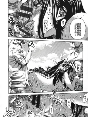 [MARUTA] 柏崎美紀はいろんな場所で全裸散歩してみた。 [中国翻訳]_168