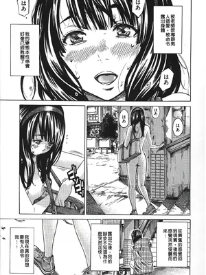 [MARUTA] 柏崎美紀はいろんな場所で全裸散歩してみた。 [中国翻訳]_033