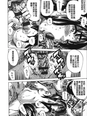 [MARUTA] 柏崎美紀はいろんな場所で全裸散歩してみた。 [中国翻訳]_186