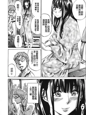 [MARUTA] 柏崎美紀はいろんな場所で全裸散歩してみた。 [中国翻訳]_118