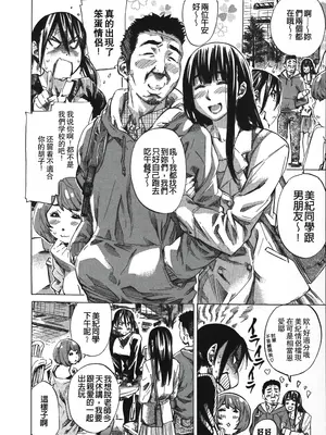 [MARUTA] 柏崎美紀はいろんな場所で全裸散歩してみた。 [中国翻訳]_210