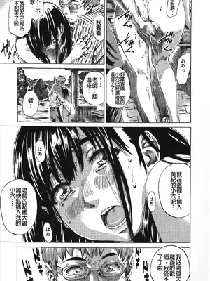 [MARUTA] 柏崎美紀はいろんな場所で全裸散歩してみた。 [中国翻訳]_103