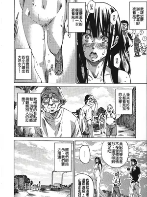 [MARUTA] 柏崎美紀はいろんな場所で全裸散歩してみた。 [中国翻訳]_198