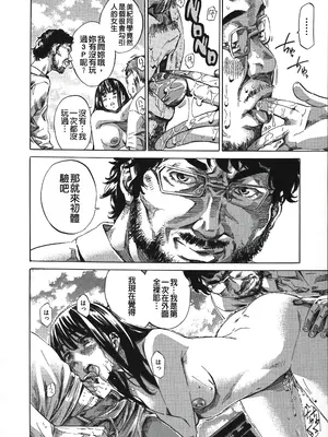 [MARUTA] 柏崎美紀はいろんな場所で全裸散歩してみた。 [中国翻訳]_164