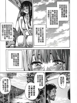 [MARUTA] 柏崎美紀はいろんな場所で全裸散歩してみた。 [中国翻訳]_195