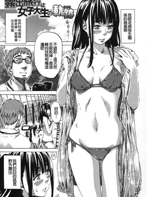 [MARUTA] 柏崎美紀はいろんな場所で全裸散歩してみた。 [中国翻訳]_111