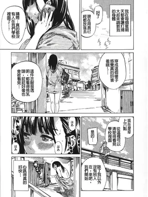 [MARUTA] 柏崎美紀はいろんな場所で全裸散歩してみた。 [中国翻訳]_051