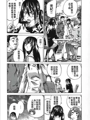[MARUTA] 柏崎美紀はいろんな場所で全裸散歩してみた。 [中国翻訳]_211