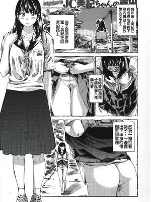 [MARUTA] 柏崎美紀はいろんな場所で全裸散歩してみた。 [中国翻訳]_069
