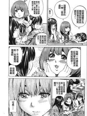 [MARUTA] 柏崎美紀はいろんな場所で全裸散歩してみた。 [中国翻訳]_050