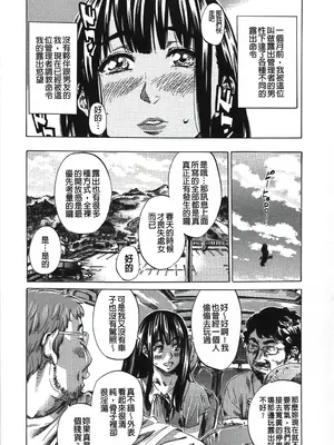 [MARUTA] 柏崎美紀はいろんな場所で全裸散歩してみた。 [中国翻訳]_155