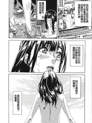[MARUTA] 柏崎美紀はいろんな場所で全裸散歩してみた。 [中国翻訳]_098
