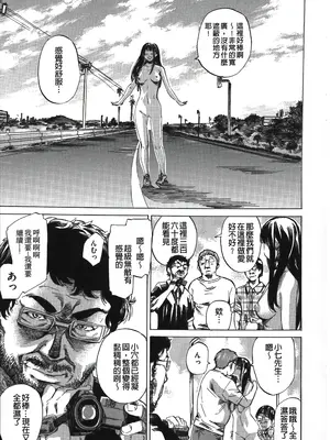 [MARUTA] 柏崎美紀はいろんな場所で全裸散歩してみた。 [中国翻訳]_199