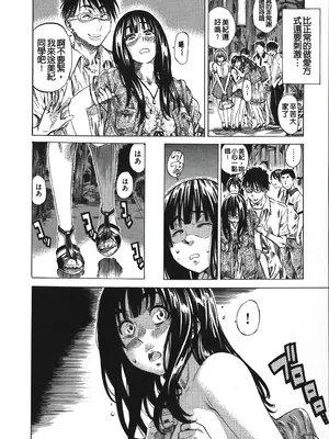[MARUTA] 柏崎美紀はいろんな場所で全裸散歩してみた。 [中国翻訳]_080