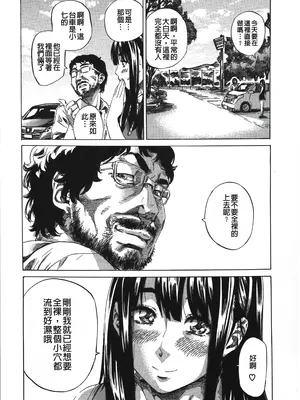 [MARUTA] 柏崎美紀はいろんな場所で全裸散歩してみた。 [中国翻訳]_177