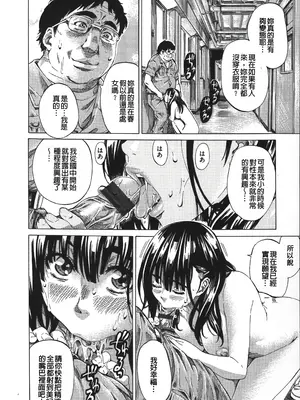 [MARUTA] 柏崎美紀はいろんな場所で全裸散歩してみた。 [中国翻訳]_060