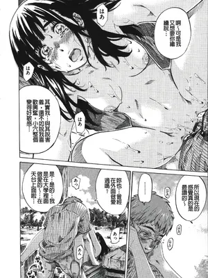 [MARUTA] 柏崎美紀はいろんな場所で全裸散歩してみた。 [中国翻訳]_106