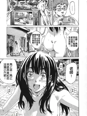 [MARUTA] 柏崎美紀はいろんな場所で全裸散歩してみた。 [中国翻訳]_099